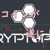 XPコイン（eXperience Points）がCryptopiaに上場！登録方法を簡単に解説