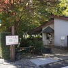 2024/11/29 実篤公園・旧武者小路実篤邸