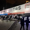 東京モーターショー2017 行ってみた