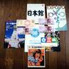 日本万国博覧会 Expo'70