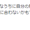 『脳腫瘍で意識レベルが低く、余命宣告までされているのにただ生かされているのって拷問じゃないの？』と思ったこと。。。