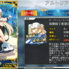 【FGO】水着キャストリアガチャを引くべきか否か