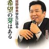 参院選前に「90－ゼロ年代、表現規制に反対した野党政治家」へ再度『今の表現問題へのスタンス』を問う（確認する）場が作れないかな？【夢想】