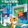 Re:VIEWを使用して電子書籍を作成するための解説本