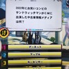 6月17日 †今日のクイズ†
