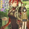 とある科学の超電磁砲 20巻 特典まとめ【購入＆予約】