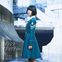 欅坂46『世界には愛しかない』感想 - kansou