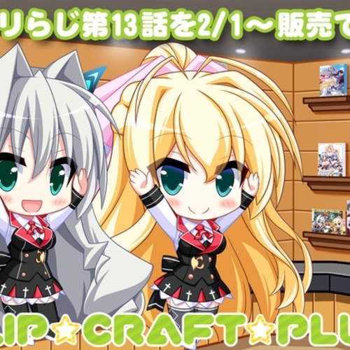 【同人ASMRレビュー】CLIP☆CRAFTらじお 第13回【橘まお / くすはらゆい】