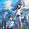 「天気の子」予告編が公開！気になるあらすじを紹介！