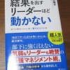 年上の部下に「嫌子」が効いていない場合、フィードバックを部長から出してもらう