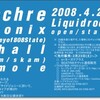 AUTECHRE来日