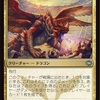 タルキール: 龍嵐録ドラフト最強アーキタイプ(4/17更新)