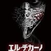 映画『エル・チカーノ レジェンド・オブ・ストリート・ヒーロー』：正義と復讐に燃える刑事の戦い