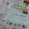 中国の新聞から