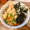 立ち食い蕎麦 酒処 稜（綾瀬）かけそば＋スルメイカゲソ天＋海苔天