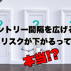 大荒れのGOLD相場！エントリー間隔を広げるとリスクは下がるのか検証してみた！