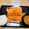 牛丼でおなじみの松屋のとんかつ業態「松のや」へ行ってみたら、色々と想定外だった件