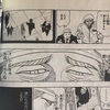 【ハンターハンター】団長の手刀を見逃さなかった人の強さはどれくらい？