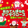 森のクリスマス 無料ペープサートに使える楽譜 保育園 幼稚園 介護施設などにオススメ 子供に人気の冬 11月 12月 のお歌 ケロポンズ 保育でラララ 森のクリスマス 無料ペープサートに使える楽譜 保育園 幼稚園 介護施設などにオススメ 子供に人気の冬 11月 12月 のお歌 ケロポンズ 保育でラララ