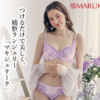 女性の生き方をサポートするマキジェリーク：女性の体型補整下着