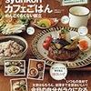 「静岡・浜松」編の店は天竜の「こみちカフェ」。三角屋根の元教会の建物が可愛く、お子様ランチがすごく美味しそうでした - Eテレ『ふるカフェ系 ハルさんの休日』