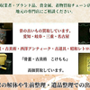 愛知県名古屋市での買取　断捨離・遺品整理・生前整理・片付け　