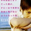 『うつ病で半年間～』という本を読んだ＆その他ネット発の本、うつの本