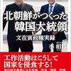 スパイにとって人生最高の日