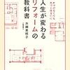 この病気に罹患したのも何か（もう無駄に動いてはいけないという）意味があったのかもしれない。