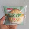 ヤマザキのメロンパンの皮焼いちゃいました。2のロゴがグラディウス2と似てる？件について