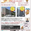 博多区 マンション 成約実績｜博多区 マンション 売却