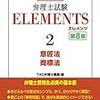 質疑応答が盛り上がるTAC弁理士講座渋谷校