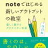 デジタル変革が経営にもたらす新たな報酬システム