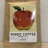 RINGO COFFEEって何だ!?