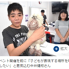 いじめ、不登校の経験を糧に14歳が「表現の場」企画