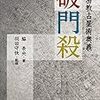 読書日誌12月