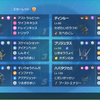 【SVシングルシーズン26】黒バドグッドスタッフ【最終7位】