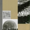 筒井康隆「全集９」（新潮社）-1970年の短編-2「ビタミン」「日本列島七曲り」「テレビ譫妄症」