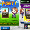 シークレットナーフ調整疑惑