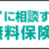 レーシックの後はルテインで視力維持