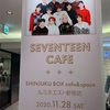 seventeenカフェ＠新宿…奇跡がおきた(＊ﾟ◇ﾟ)