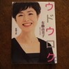 最近読んだ本　９３