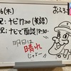 中3息子さんの高校受験日記　9月16日