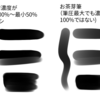 クリスタ カラー用線画ペン＆塗り用ブラシの入れ替え