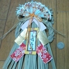 New Year's Decoration = 648 yen ($5.27 €4.91)