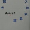 ITもまともに扱えないアナログ馬鹿と世界中に知らしめている日本政府