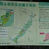 湯川ふるさと公園