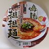 カップ麺【鳴龍 坦坦麺 セブンプレミアム 日清】を買いました～　実食レポート