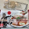 Japanese Soba Noodles 蔦