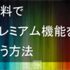 ニコニコ超会議2012『超エンジニアミーティング』で喋った時のスライドを公開します